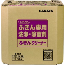 【51658】サラヤ ふきん専用洗浄・除菌剤 ふきんクリーナー 10kg