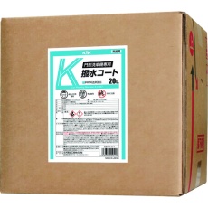 【21-214】KYK 門型洗車機専用K撥水コート20L