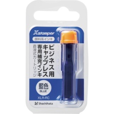 【XLR-RC-B】シヤチハタ ビジネス用キャップレス顔料系インキ直液式カートリッジ藍色