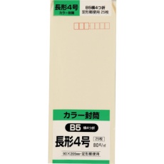 【N4S80SC】キングコーポ 長形4号封筒 ソフトクリーム80g 25枚入