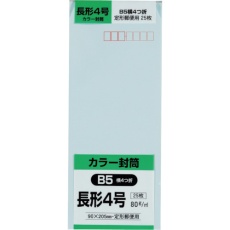 【N4S80SB】キングコーポ 長形4号封筒 ソフトブルー80g 25枚入