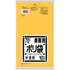 【G-23】サニパック 業務用70L袋黄色半透明10
