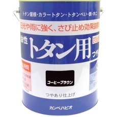 【130-5443】KANSAI カンペ 油性トタン用3Lコーヒーブラウン