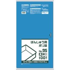 【BB02】サニパック BB02 ばんじゅう用ポリ袋95号(厚口) 青