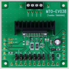 【MTO-EV038(TB6600HG)】ステッピングモータドライバIC(TB6600HG)評価基板