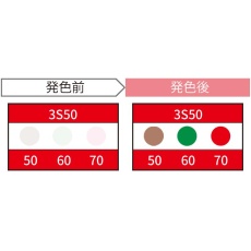 【3S50-JP】サーモカラーセンサー(発熱監視用温度感知シール、50/60/70℃)