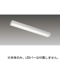 【LEET-20701-LD9】LEDベースライト(20形、直付形、連続調光)