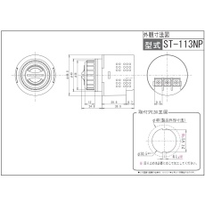 【ST-113NP-24】超小型電子音警報器(圧電ブザータイプ、AC/DC24V)