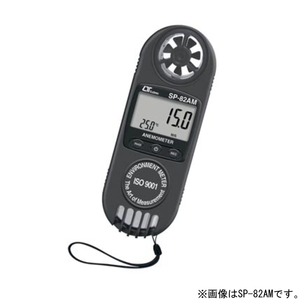 【SP-82AT】ポケットサイズマルチ風速・風量計