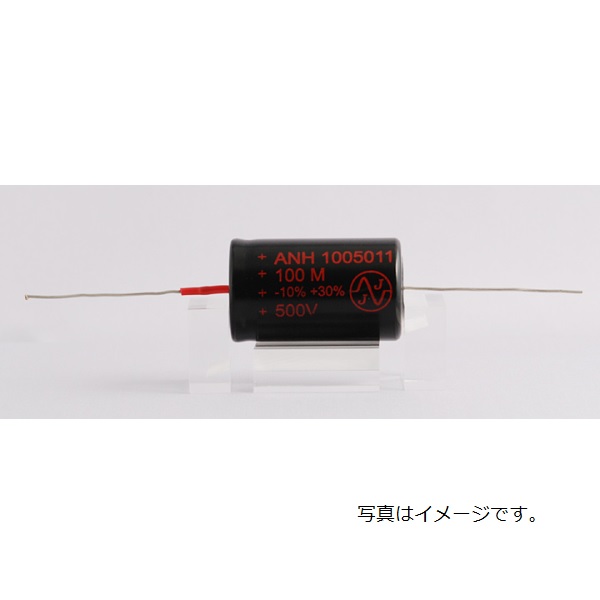 【ANH 0305011】高耐圧アルミ電解コンデンサー アキシャルタイプ