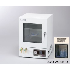 【1-7547-62】真空乾燥器 AVO-250SB-D
