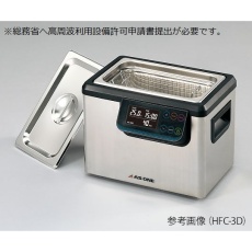 【4-464-01】二周波超音波洗浄器 HFC-3D