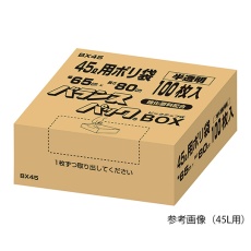 【7-3359-01】ポリ袋 BX45L 100枚