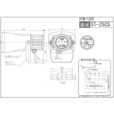 【ST-25CS-ACW】中型電子音警報器(AC110V/220V、白)