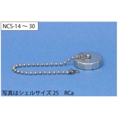 【NCS25RCA L70】NCSレセプタクルキャップ(シェルφ25)