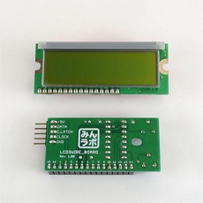 【LCD3WIRE_BOARD_OR】LCD3WIRE_BOARD(完成品・液晶オレンジ)