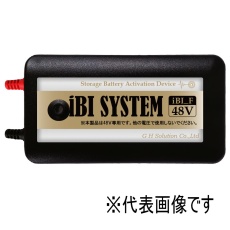 【IBI-F24V】iBI SYSTEM 鉛バッテリー再生・延命装置(フォーク用)