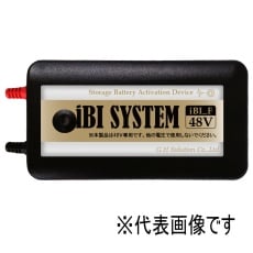 【IBI-F36V】iBI SYSTEM 鉛バッテリー再生・延命装置(フォーク用)