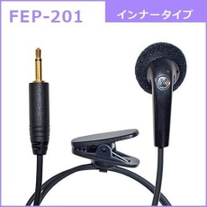 【FEP-201】FB26用タイピン型イヤホン