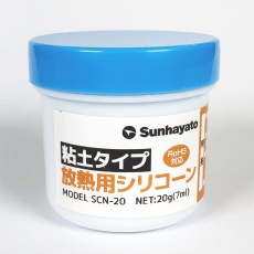 【SCN-20】粘土タイプ放熱用シリコーン