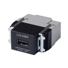 【USB-R3707BK-JP】埋込USB給電用コンセント