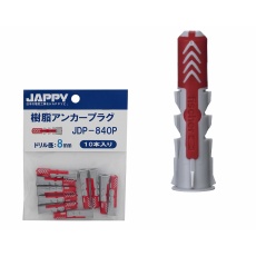 【JDP-840P-10ｺ】樹脂アンカープラグ(10個)