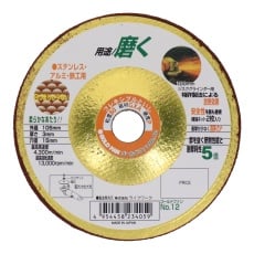 【NO.12】フレキシブル砥石 ゴールドファン 106mm #80