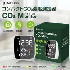 【KO260】CO2モニター 二酸化炭素測定器
