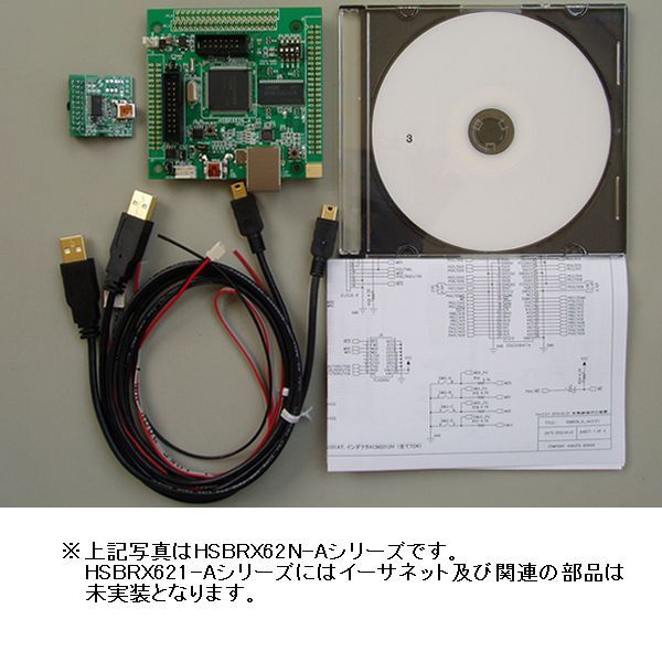 【USBｶｲﾊﾂｷｯﾄRX621】USB開発キット/HSBRX621-Aマイコンボード R5F56218BDFB搭載モデル採用