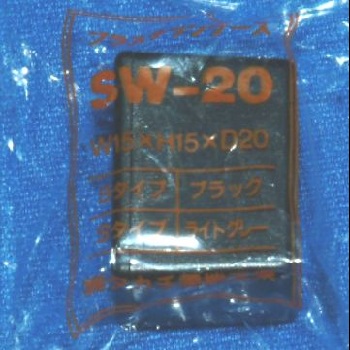 【SW-20B】SW型プラスチックケース