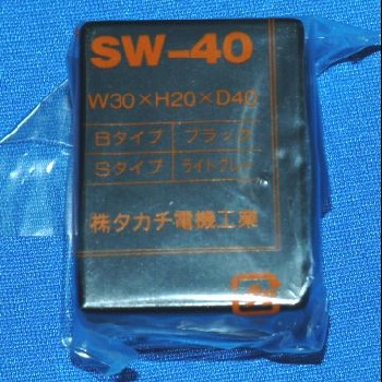 【SW-40B】SW型プラスチックケース