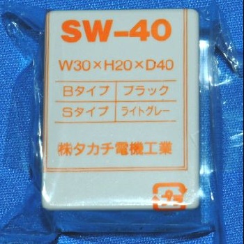 【SW-40S】SW型プラスチックケース