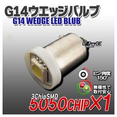 【L-BX9301】G14【BAX9S】LEDバルブ 3chipSMD×1 無極性
