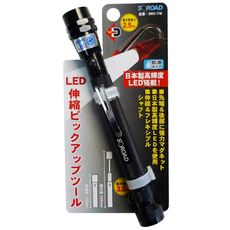 【SRO-17B】LED伸縮ピックアップツール(ブラック)