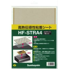 【HF-STRA4】高熱伝導性粘着シート