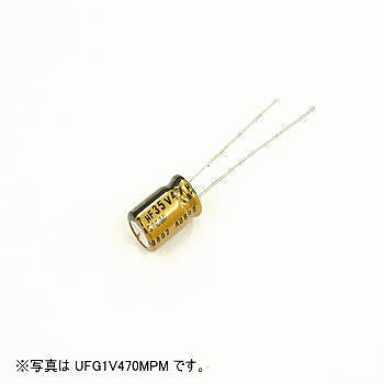 【UFG1A471MPM】アルミ電解コンデンサー(オーディオ用ハイグレード標準品)10V 470μF