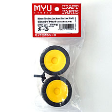 【MYU-004】50mmタイヤセット(3mm六角シャフト用)