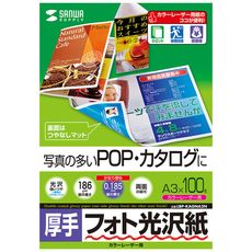 【LBP-KAGNA3N】カラーレーザー用フォト光沢紙・厚手(A3・100シート)