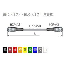 【D3C01A-S】BNCケーブル(L-3C2VS)75Ω 黒 1m