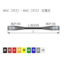 【D5C005A-S】BNCケーブル(L-5C2VS)75Ω 黒 0.5m