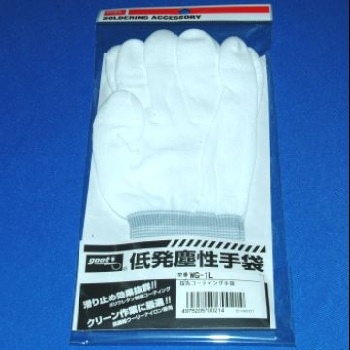 【WG-1L】低発塵性手袋 指先コーティング Lサイズ