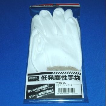 【WG-2L】低発塵性手袋 手の平コーティング Lサイズ