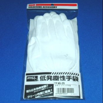 【WG-2S】低発塵性手袋 手の平コーティング Sサイズ