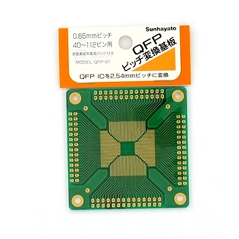 【QFP-61】QFP IC変換基板 0.65mmピッチ 40～112ピン用