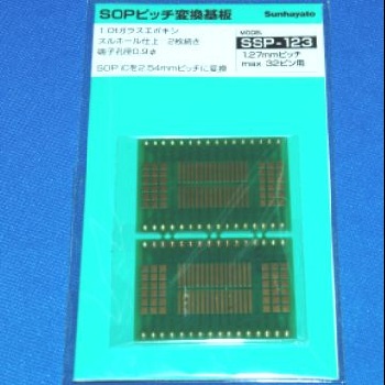 【SSP-123】SOP IC変換基板 1.27mmピッチ MAX32ピン用