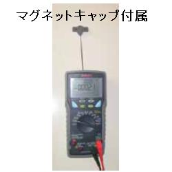 デジタルマルチメーター【PC-7000】