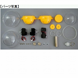 たまロボ(センサーロボット工作キット)【MR-9802】