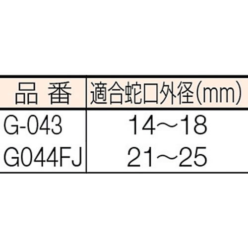 蛇口ニップル(L)【G044FJ】