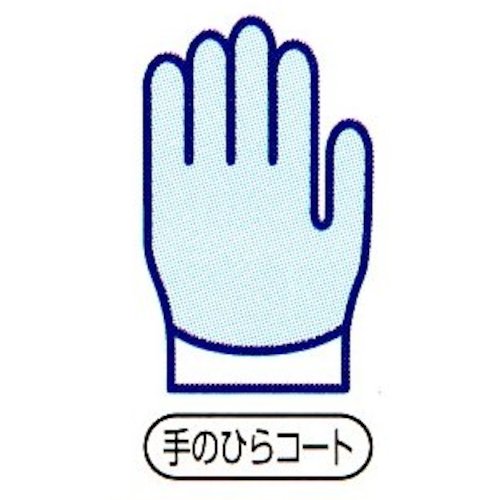 A0622ESDプロテクトパーム手袋 Lサイズ【A0622-L】