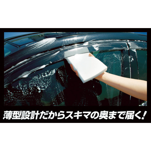 プラスセーヌ 洗車スポンジ【704-W】